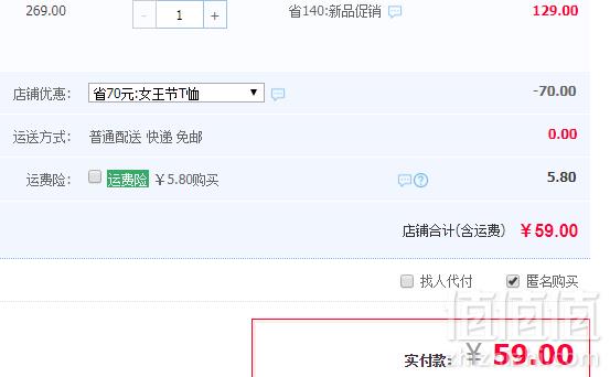 拉夏贝尔旗下，Jack Walk 男士圆领短袖T恤 4款59元包邮（需领券）