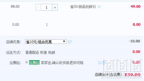 优衣库制造商，Maxwin 马威 莫代尔棉面料 女士长袖打底衫 多色34元包邮（需领券）