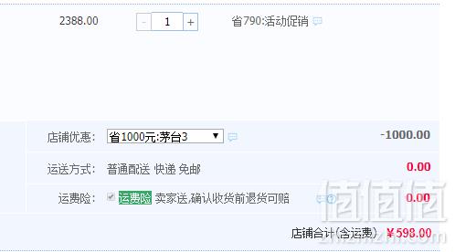 贵州茅台集团出品，茅台醇香 封藏级A30 52度柔雅浓香型白酒500ml*6瓶 整箱礼盒装 附3个礼袋598元包邮（需领券）