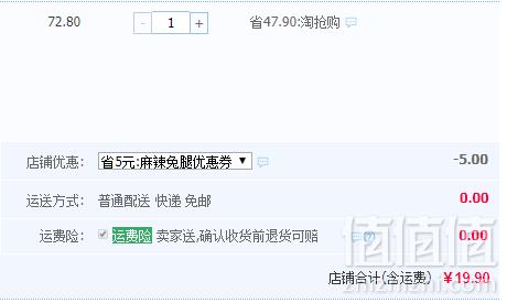 肖三婆  香辣卤麻辣兔腿2只19.9元包邮（领取券​）