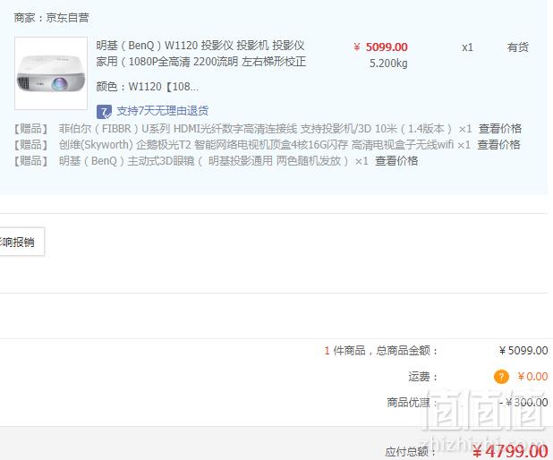 BenQ 明基 W1120 家用1080P投影仪 送HDMI线+3D眼镜+创维电视盒 晒单送100E卡4799元包邮（需领券）