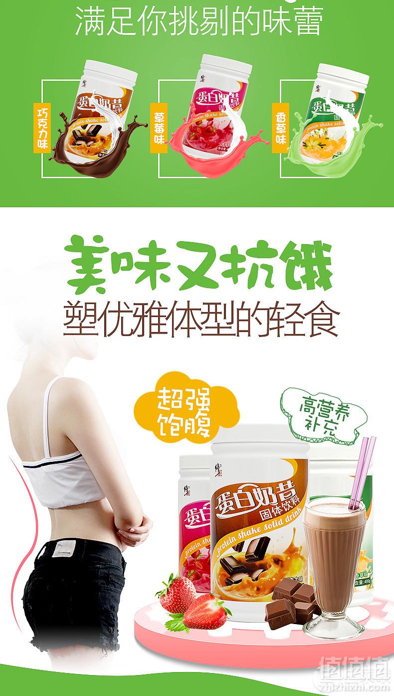 修正 高蛋白低脂低卡奶昔代餐粉 400g/桶19元包邮（需领券）