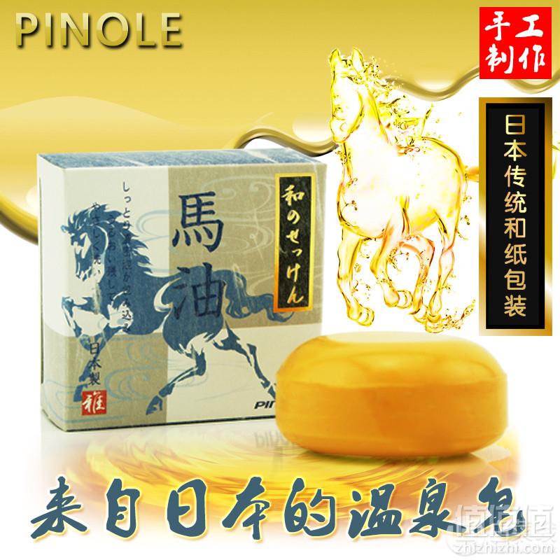 PINOLE 日本原装马油洁面皂100g18元包邮（需领券）