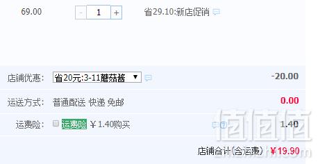 大连特产，盖世 海鲜蘑菇酱 150g*4瓶19.9元包邮（需领券）