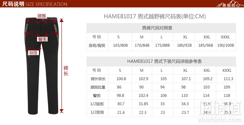 HAME81017 å°ºç .jpg