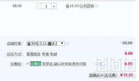 爱斯曼 酸奶黄桃罐头 210g*6罐19.8元包邮（需领券）