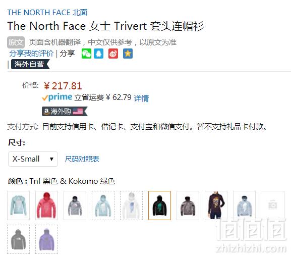 限尺码，The North Face 北面 Trivert 女士连帽卫衣 Prime会员免费直邮含税到手242元