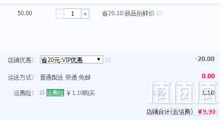 万基 洋参饮 245ml*3瓶新低9.9元包邮（需领券）