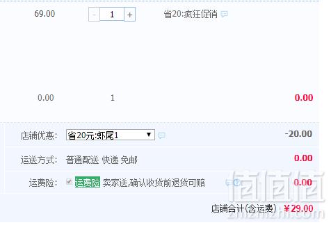 萌大白 即食香辣蒜香虾尾虾球300g29元包邮（需领券）