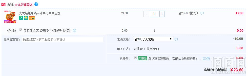大龙燚 网红自热懒人火锅 麻辣牛杂 425g23.8元包邮（需领券 可第二份半价）