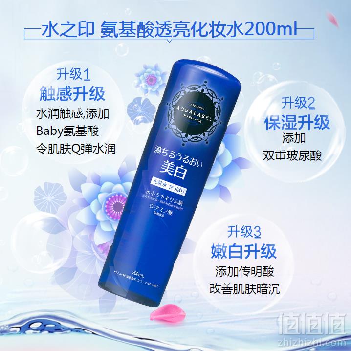 16点抢券，SHISEIDO 资生堂 水之印 氨基酸透亮化妆水 200ml*2瓶+凑单品 127元包邮包税63.5元/件（需领券）