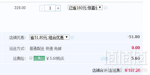 2019春装新款 茵曼 女士棉麻印绣长袖衬衫 4色107元包邮（双重优惠）
