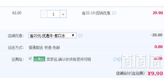 日本进口，kokubo 小久保 漱口水便携杯条装10ml*6支9.9元包邮（需领券）