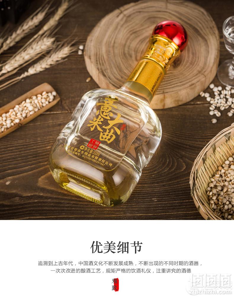 养生酒，泸州老窖 52度薏米大曲露酒500ml礼盒装148元包邮（需用券）