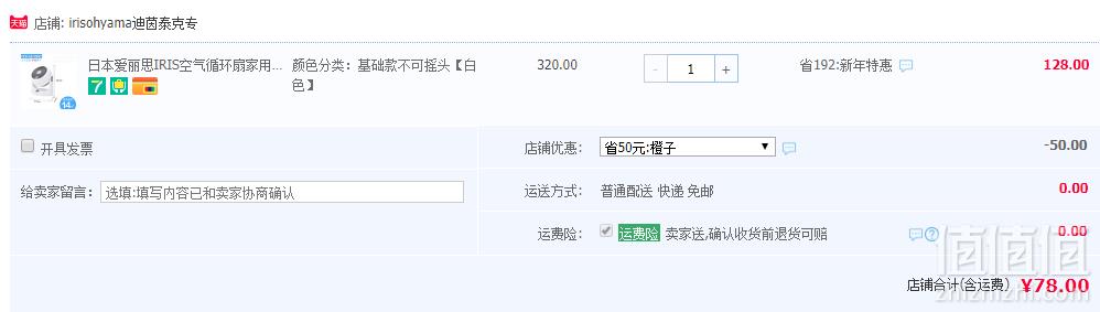 IRIS 爱丽思 PCF-HD15NC 空气循环扇新低78元包邮（需领券）