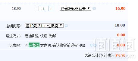 淘宝心选 加厚垃圾袋100只6.9元包邮（需领券）