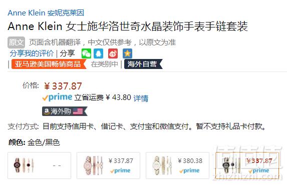 Anne Klein 安妮·克莱恩 AK/3286BKST 施华洛世奇水晶 女士手镯手表套装 Prime会员免费直邮含税到手376元