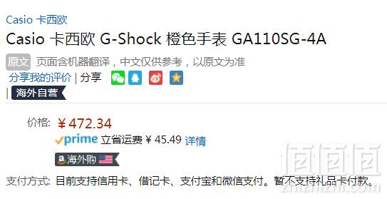 少见骚气橙！Casio 卡西欧 G-Shock系列 GA110SG-4A 男士双显运动手表 Prime会员免费直邮含税到手525元