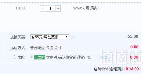 降三高，修正 绞股蓝茶80g14元包邮（需领券）