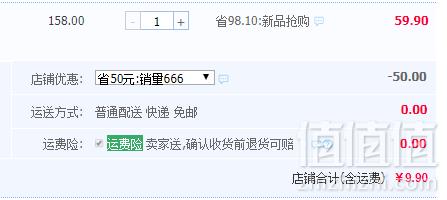 仁和 颈肩腰腿痛冷敷贴10贴 多款9.9元包邮（需用券）