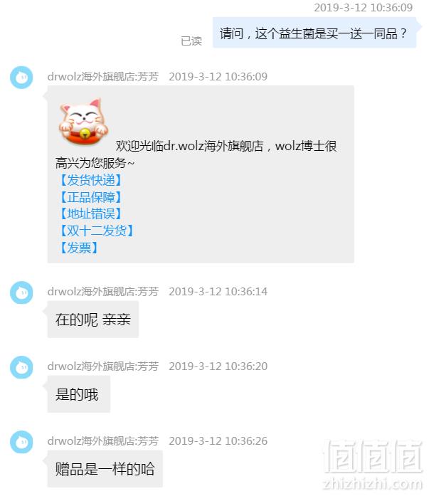 Dr.Wolz 沃兹博士 通便益生菌胶囊60粒*2盒 ￥179包邮包税新低89.5元/盒（双重优惠）
