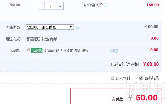 Skin Food 思亲肤 茶树调理水乳套装（调理水150ml+调理乳135ml）60元包邮包税（需领券）