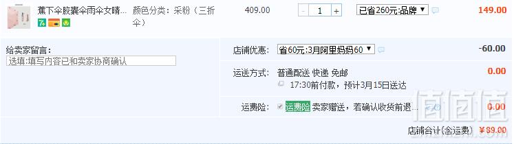蕉下 洛花系列采粉三折晴雨伞新低89元包邮（需领券）