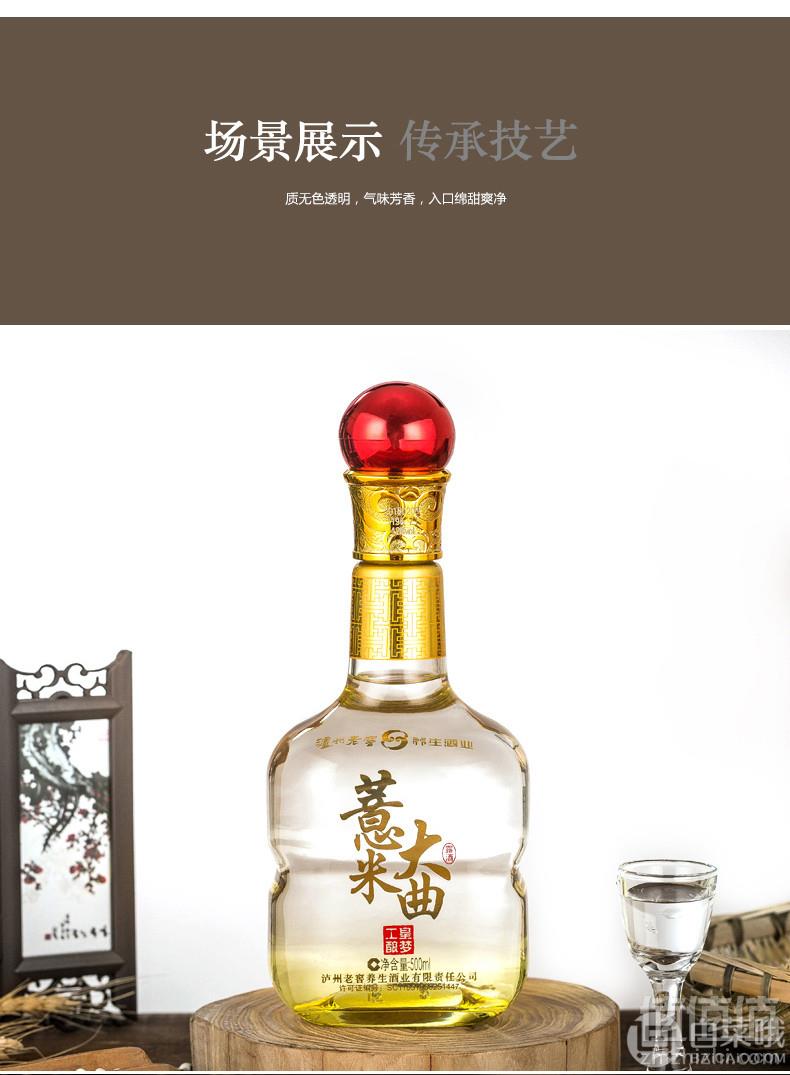 养生酒，泸州老窖 52度薏米大曲露酒500ml礼盒装148元包邮（需用券）