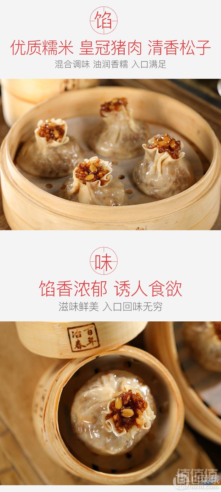 百年老店，扬州冶春 松子烧卖300g 多款16.8元包邮（需领券）