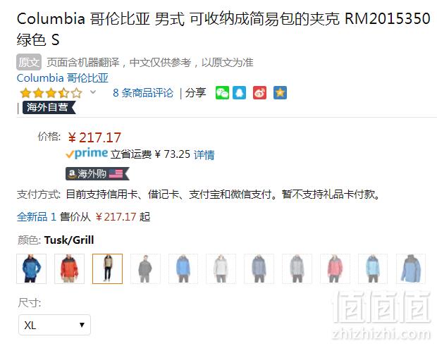 三色多尺码，Columbia 哥伦比亚 Glennaker Lake 男士防水抗污雨衣 Prime会员免费直邮含税到手241元起