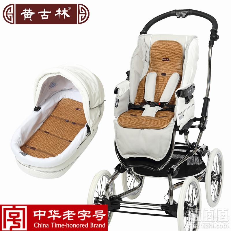 <span>白菜！</span>中华老字号，黄古林 夏季古藤婴儿推车座垫 3款可选新低9.9元包邮（需领券）