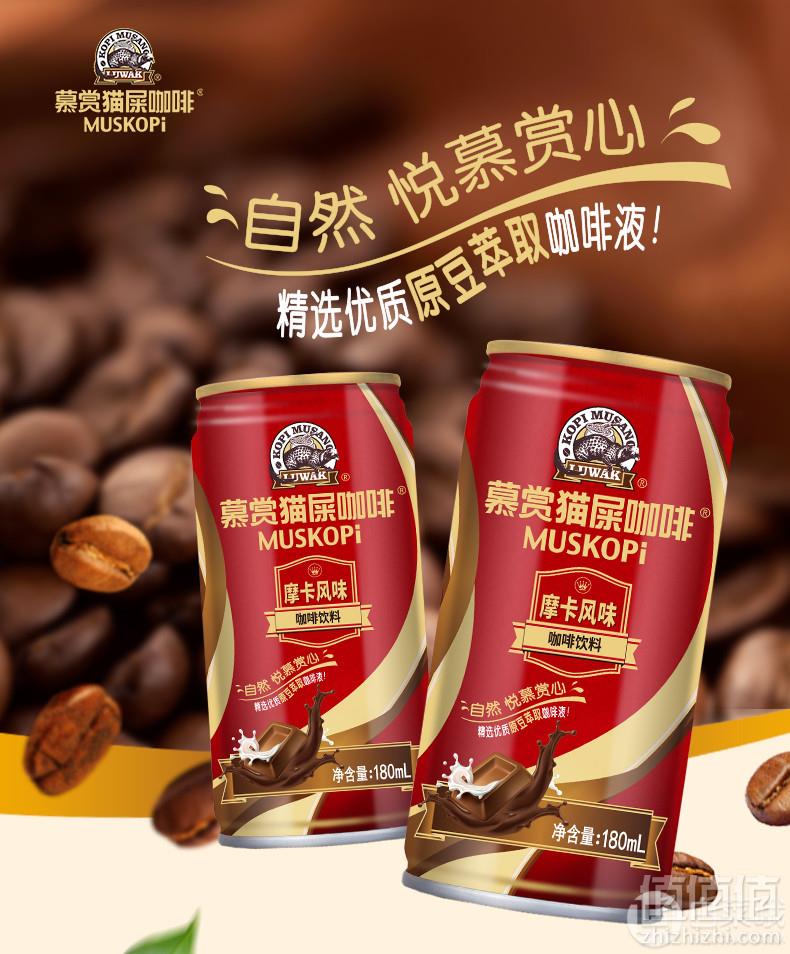 慕赏 即饮咖啡罐装180ml*24罐整箱58.8元包邮（需领券）