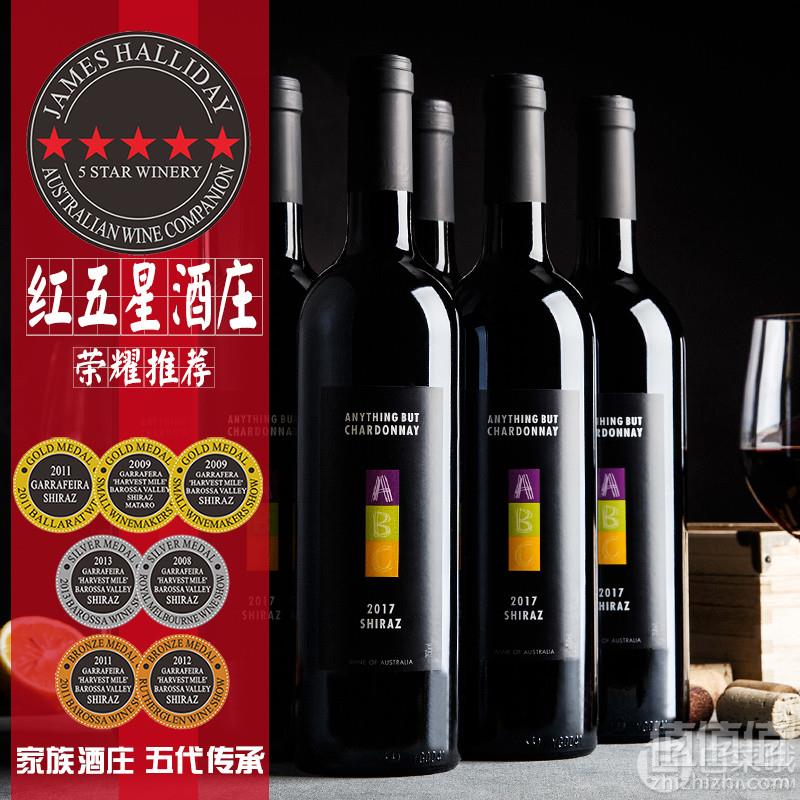 澳洲红五星级酒庄出品，garrafeira 加尔飞儿 ABC系列之西拉干红葡萄酒750ml*6瓶229元包邮（需领券）