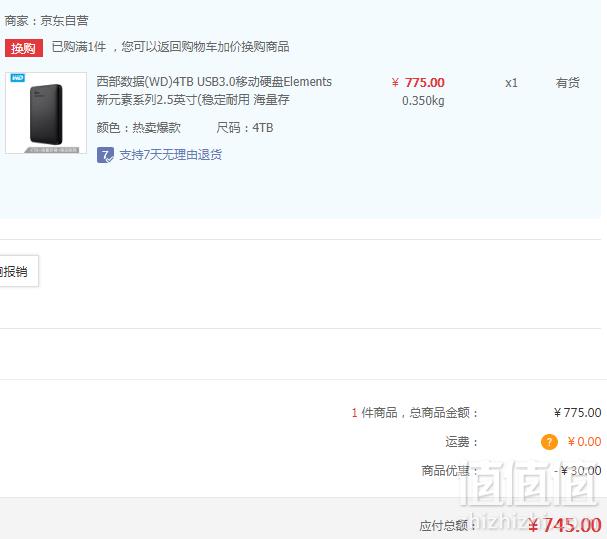 WD 西部数据 Elements新元素系列 2.5英寸移动硬盘 4TB745元包邮（需领券）