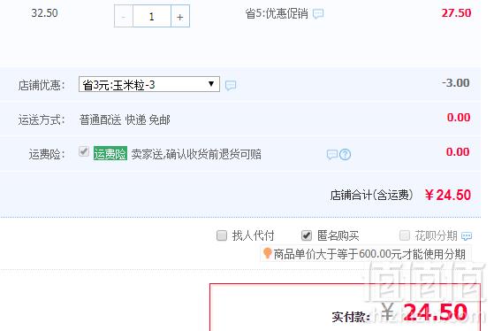 甘竹 甜玉米罐头425g*5罐24.5元包邮（需领券）