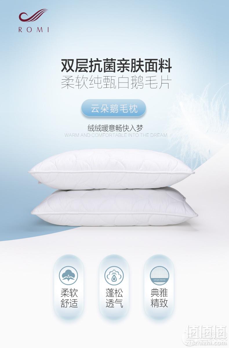 希尔顿酒店床品供应商，柔眠家纺 白鹅毛羽绒枕头2只79.8元包邮（需领券）