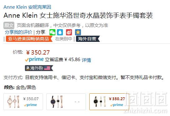 Anne Klein 安妮·克莱恩 AK/3292BKST 施华洛世奇水晶 女士手镯手表套装 Prime会员免费直邮含税到手390元