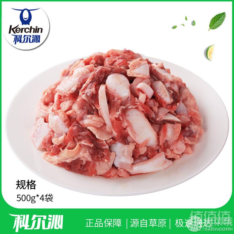 科尔沁 骨钙牛肉500g*4袋85元包邮（需领券）