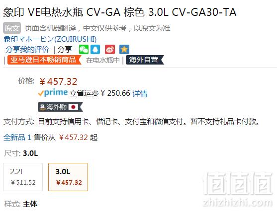 Zojirushi 象印 CV-GA30-TA VE电热水瓶3.0L Prime会员免费直邮含税到手509元