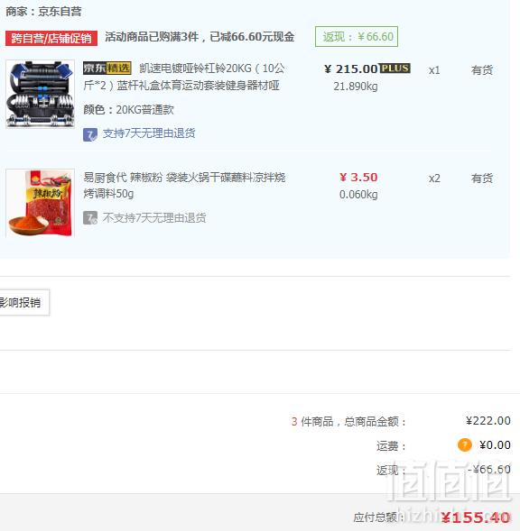 Plus会员专享，Kansoon 凯速 LAB20 可拆装电镀哑铃 20kg礼盒装（10kg*2）+凑单品155.4元包邮（3件7折）