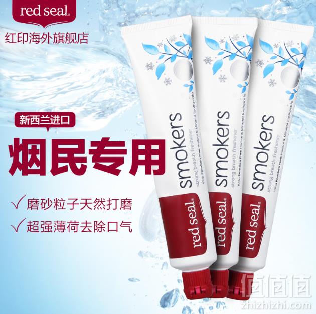 Red Seal 红印 烟民美白牙膏 6支99元包邮包税