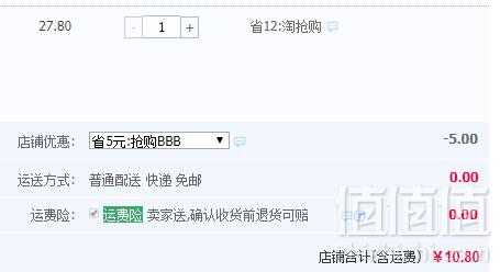 <span>白菜！</span>A类品质，巴布豆 春夏薄款纯棉婴儿/中小童棉袜5双装10.8元包邮（需领券）
