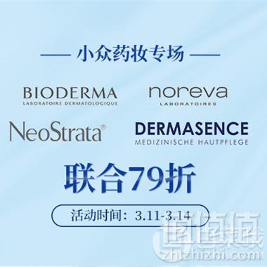 <span>限时两小时！</span>德国BA保镖药房 白色情人节促销全场满€38免邮1.5kg（需用码），奶粉同享