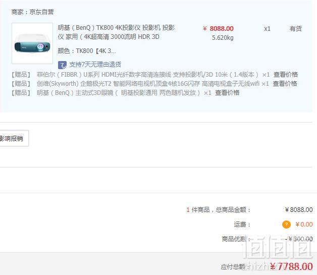 BenQ 明基 TK800 亮彩4K 投影仪 送光纤HDMI线+3D眼镜+创维机顶盒7788元包邮（需领券 晒单返100元E卡）