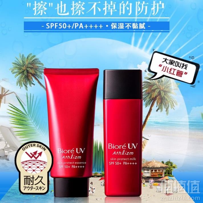 超强防水，Biore 碧柔 19新款Athlizm系列 SPF50+ PA++++红管防晒乳65ml/防晒精华70g*3件 245.2元含税包邮81.73元/支（双重优惠）