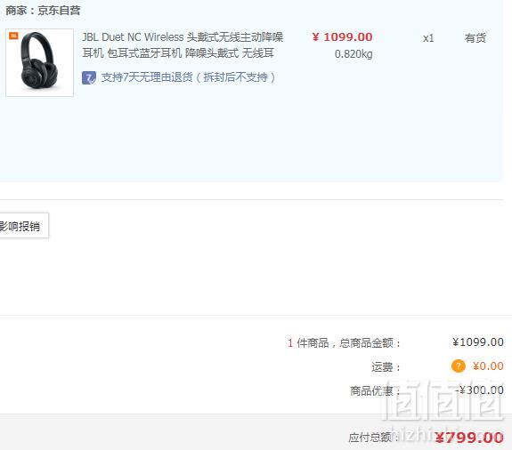 JBL Duet NC Wireless 头戴式蓝牙耳机秒杀价799元包邮（需领券）