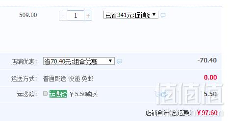 茵曼 刺绣长袖棉麻衬衫 2色97.6元包邮（双重优惠）