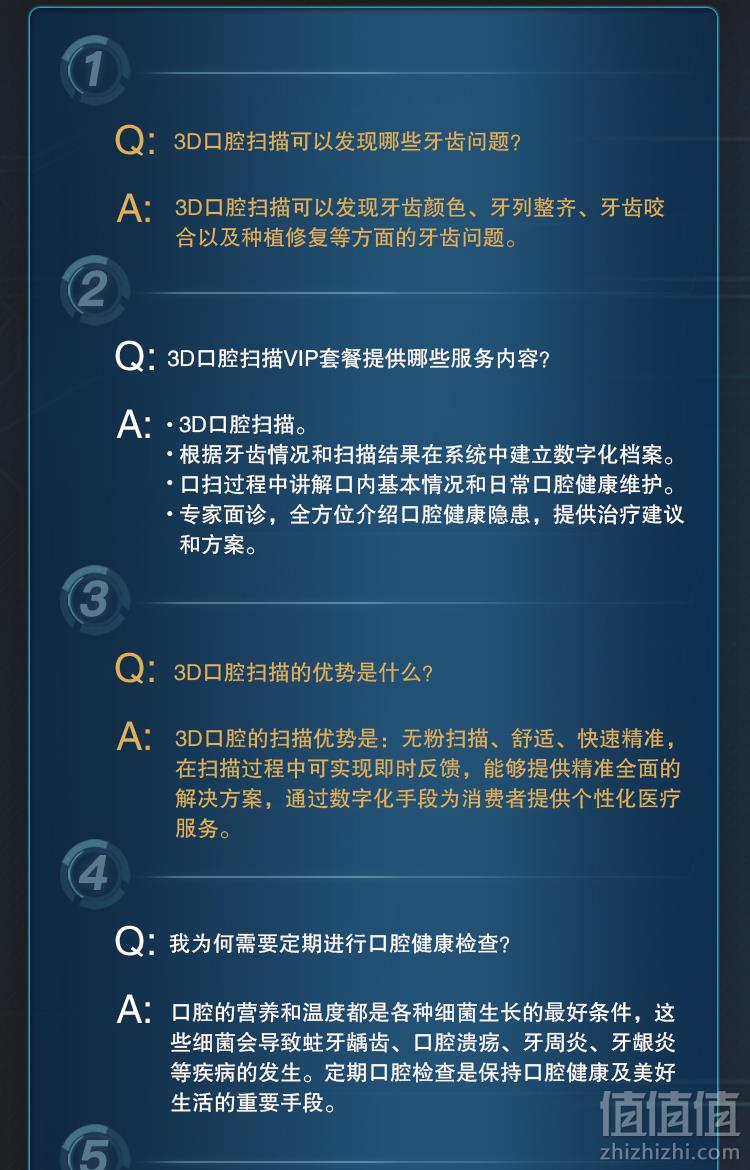 阿里健康优选 成人3D口腔健康检查套餐199元包邮（需领券）