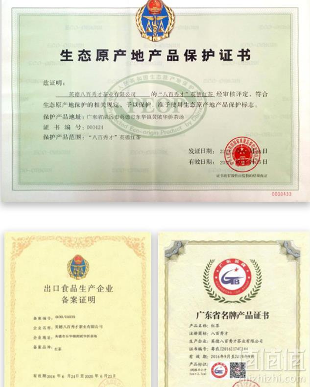 国家地理标志产品，八百秀才 2018新茶 英红九号英德红茶罐装100g9.9元包邮（需领券）