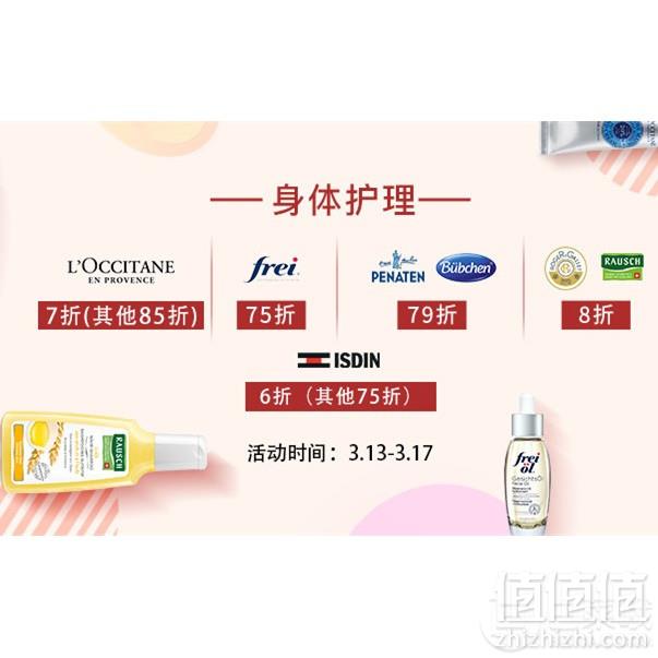 <span>限时两小时！</span>德国BA保镖药房 白色情人节促销全场满€38免邮1.5kg（需用码），奶粉同享